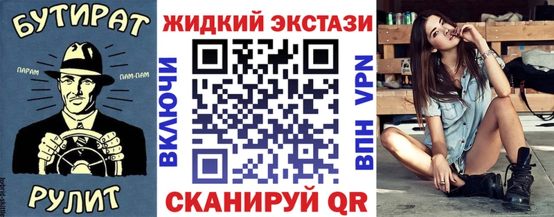 БУТИРАТ BDO  гидра tor  Киселёвск 