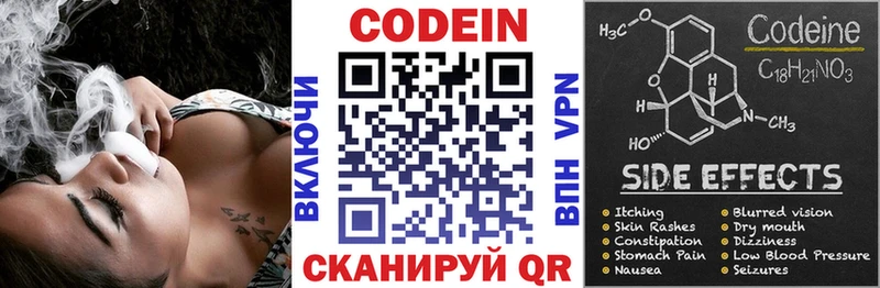 Кодеин напиток Lean (лин)  Киселёвск 