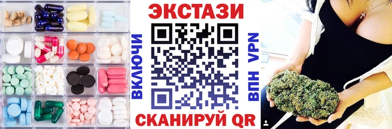купить   Киселёвск  ЭКСТАЗИ таблы 