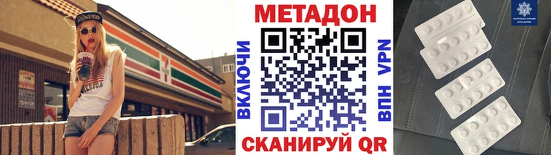 МЕТАДОН methadone  Киселёвск 