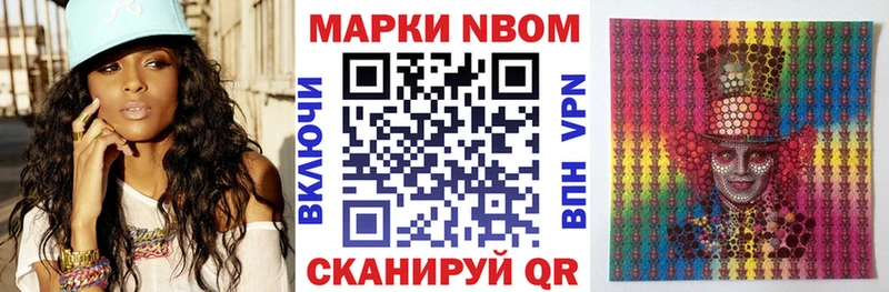 Марки 25I-NBOMe 1500мкг Киселёвск